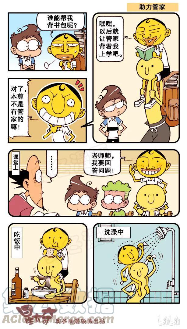 星太奇韩漫全集-星之131 胡思乱想无删减无遮挡章节图片 