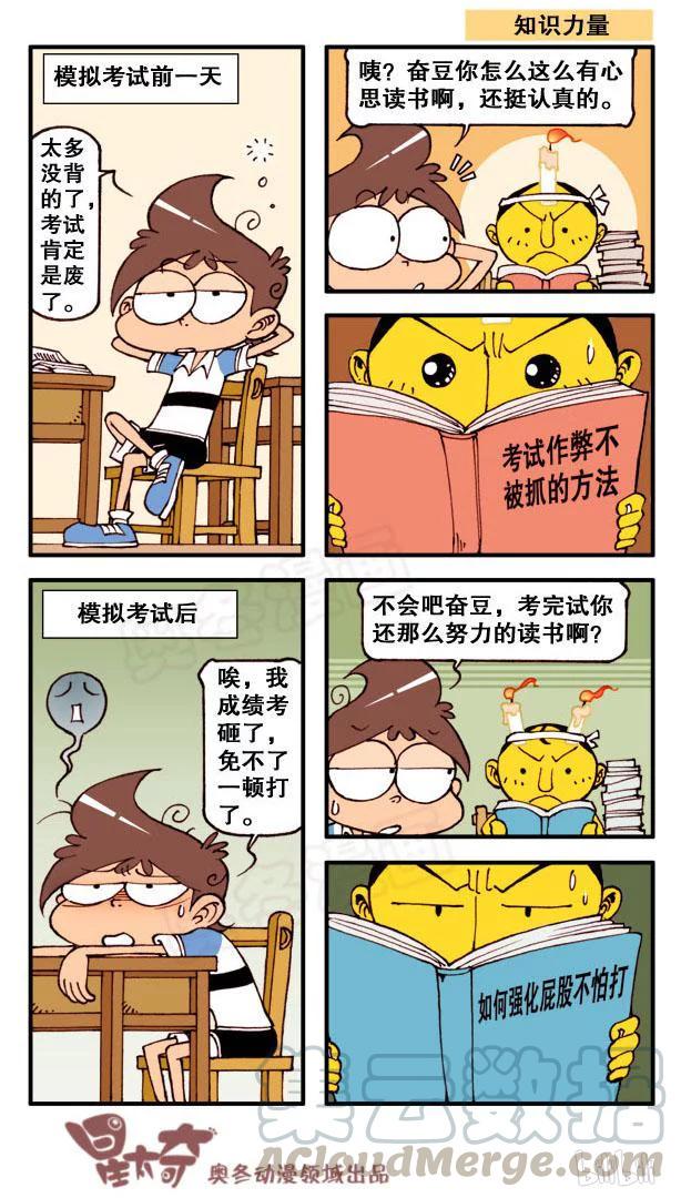 星太奇韩漫全集-星之131 胡思乱想无删减无遮挡章节图片 