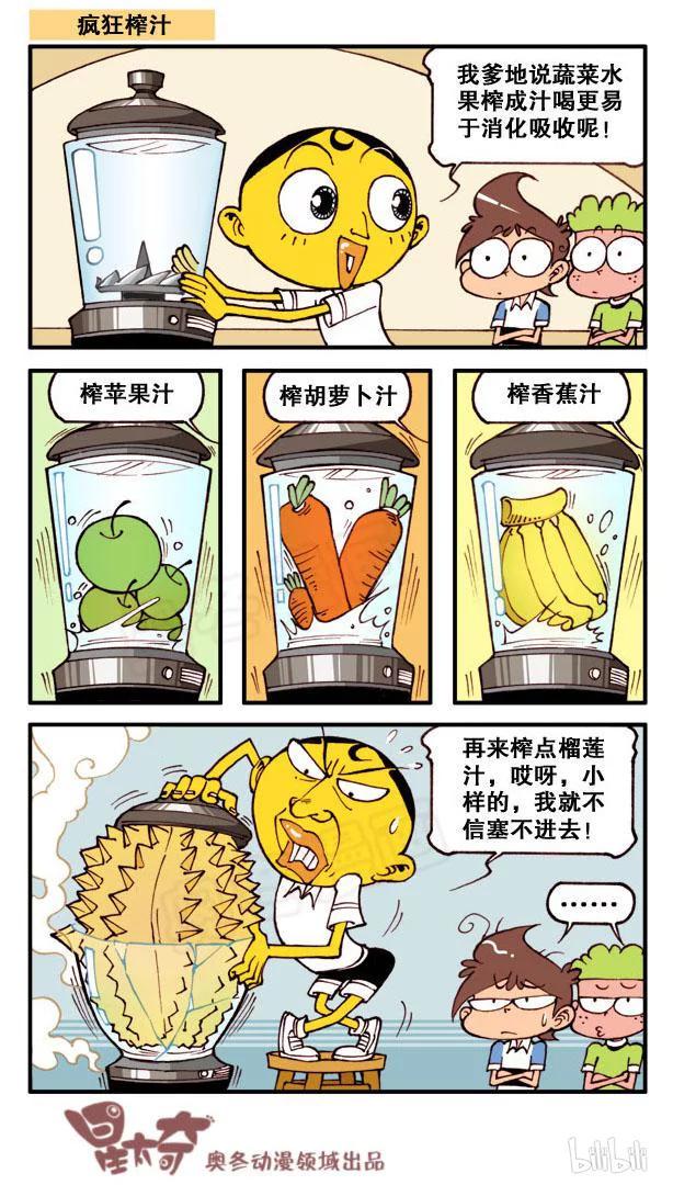 星太奇韩漫全集-星之131 胡思乱想无删减无遮挡章节图片 
