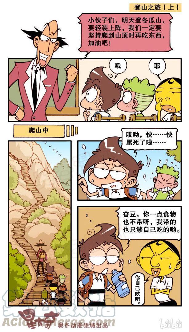 星太奇韩漫全集-星之131 胡思乱想无删减无遮挡章节图片 