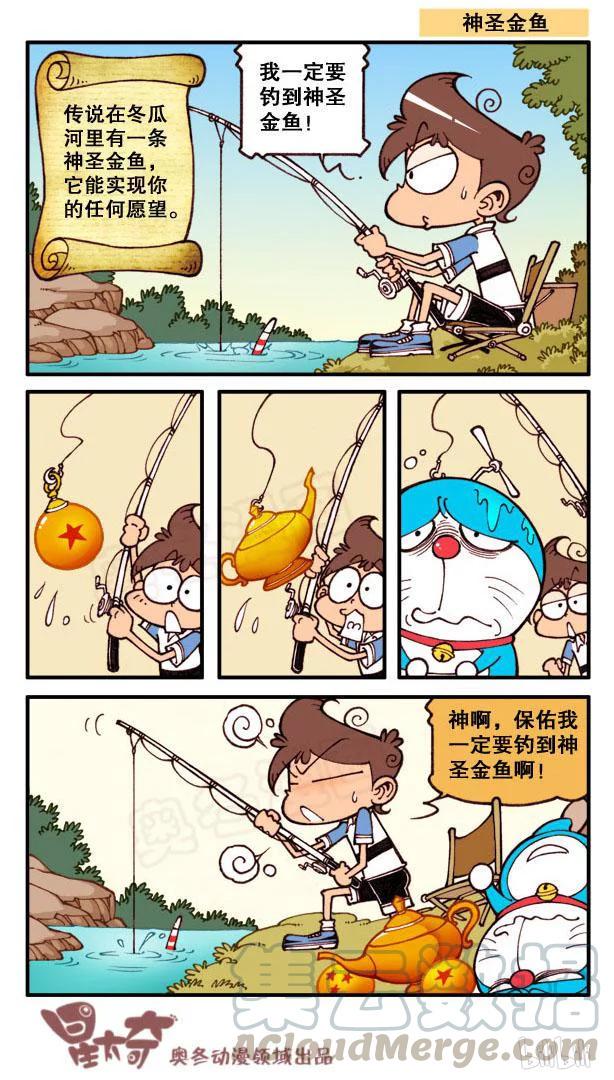 星太奇韩漫全集-星之132 连体奋豆无删减无遮挡章节图片 
