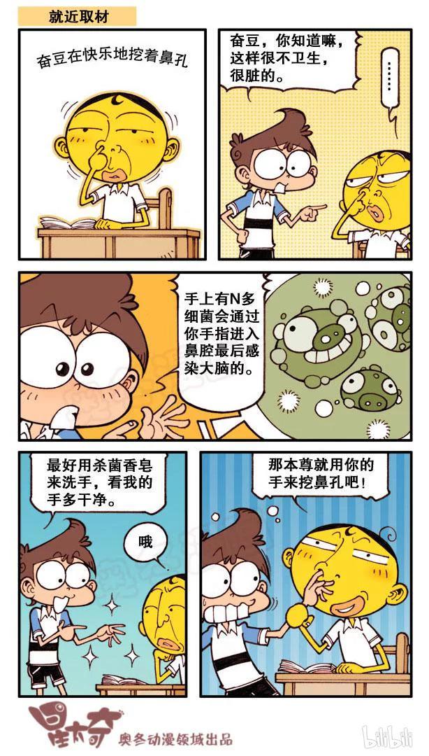 星太奇韩漫全集-星之132 连体奋豆无删减无遮挡章节图片 
