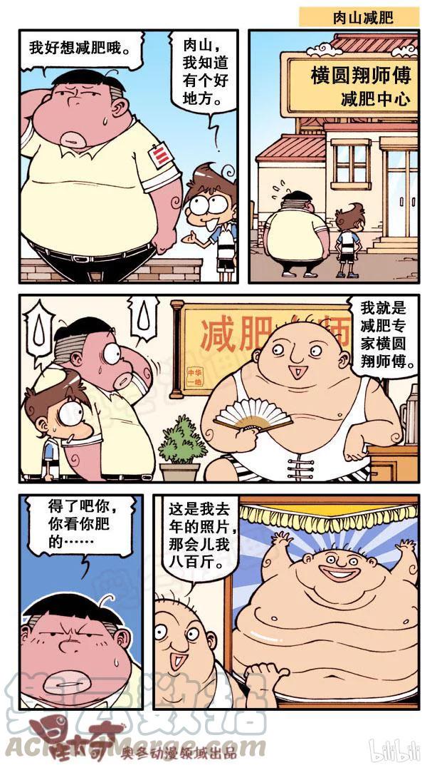 星太奇韩漫全集-星之132 连体奋豆无删减无遮挡章节图片 