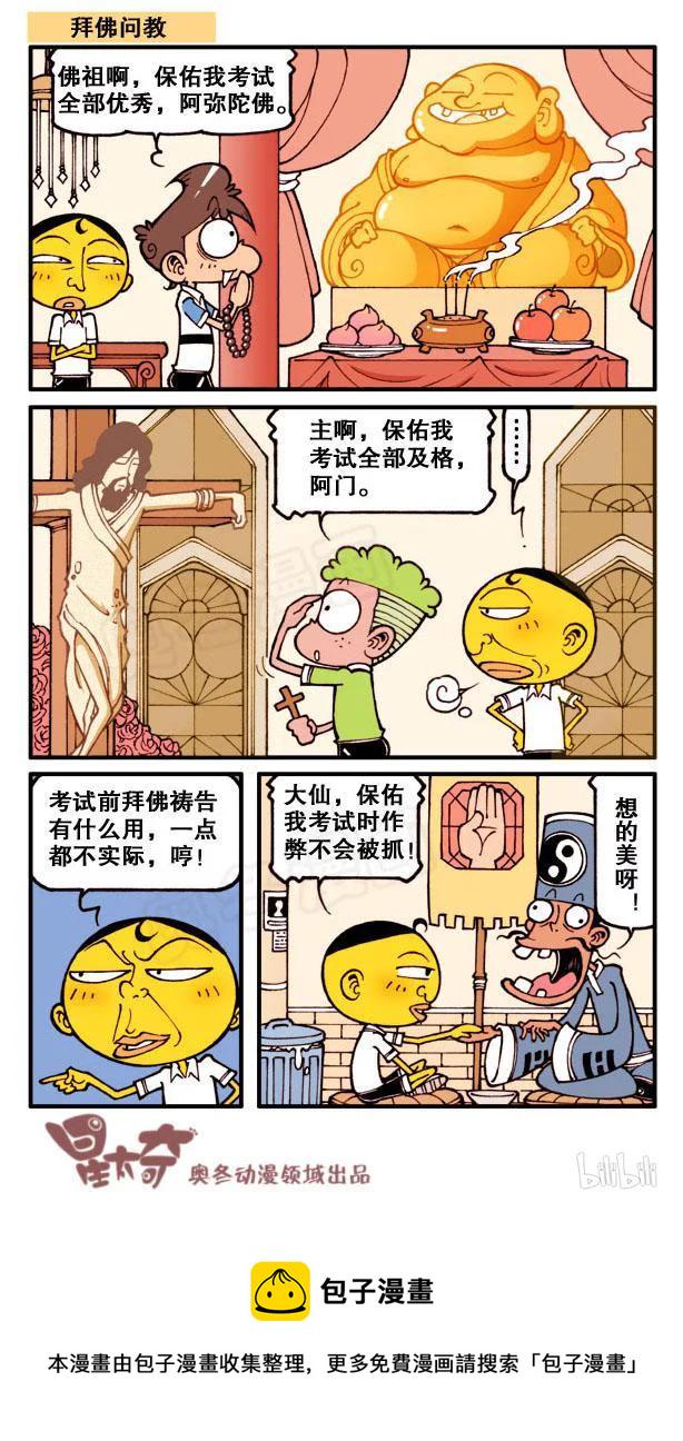 星太奇韩漫全集-星之132 连体奋豆无删减无遮挡章节图片 