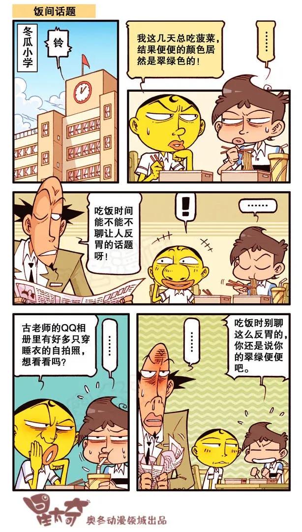 星太奇韩漫全集-星之133 食物复原机无删减无遮挡章节图片 
