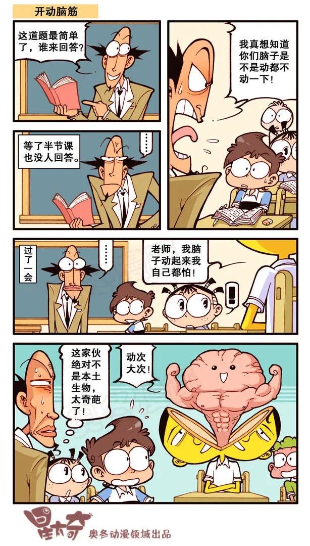 星太奇韩漫全集-星之133 食物复原机无删减无遮挡章节图片 