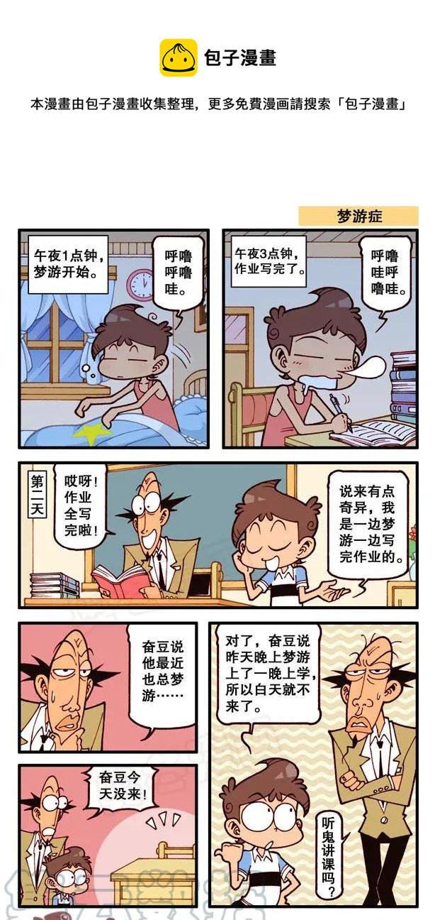 星太奇韩漫全集-星之136 喜从天降无删减无遮挡章节图片 