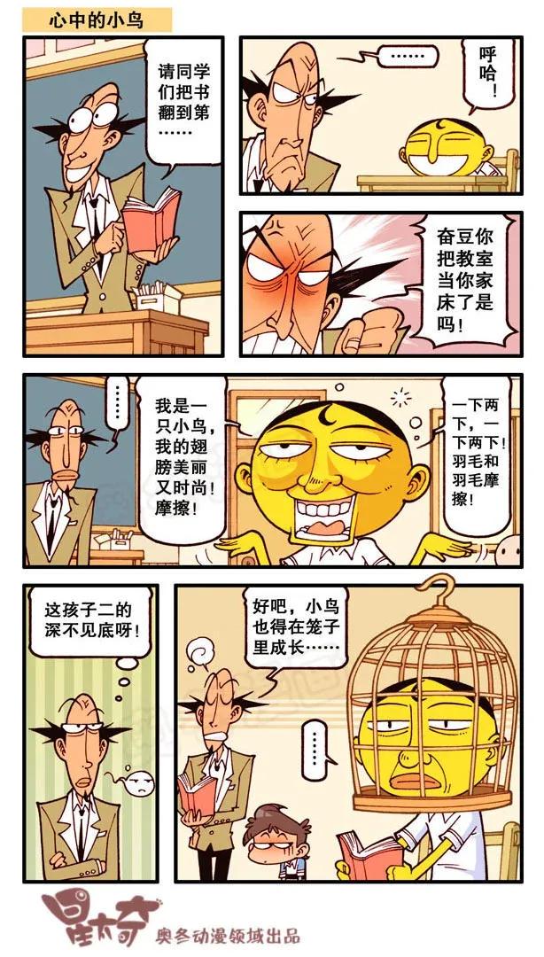 星太奇韩漫全集-星之136 喜从天降无删减无遮挡章节图片 