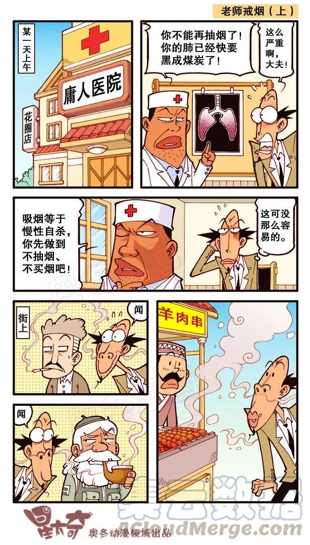 星太奇韩漫全集-星之136 喜从天降无删减无遮挡章节图片 
