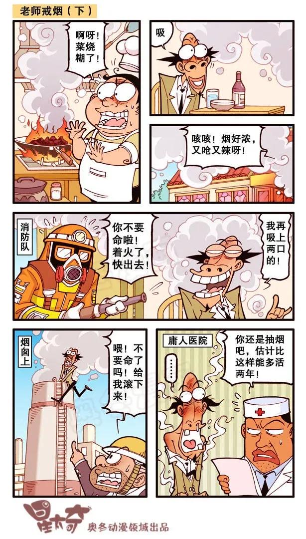 星太奇韩漫全集-星之136 喜从天降无删减无遮挡章节图片 
