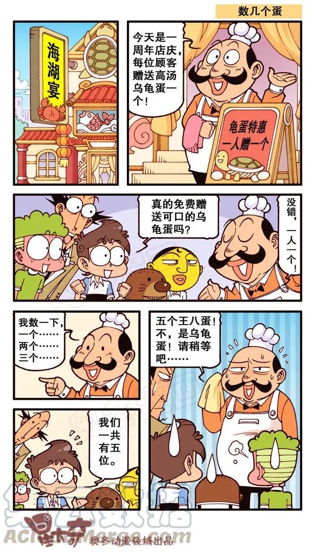 星太奇韩漫全集-星之136 喜从天降无删减无遮挡章节图片 