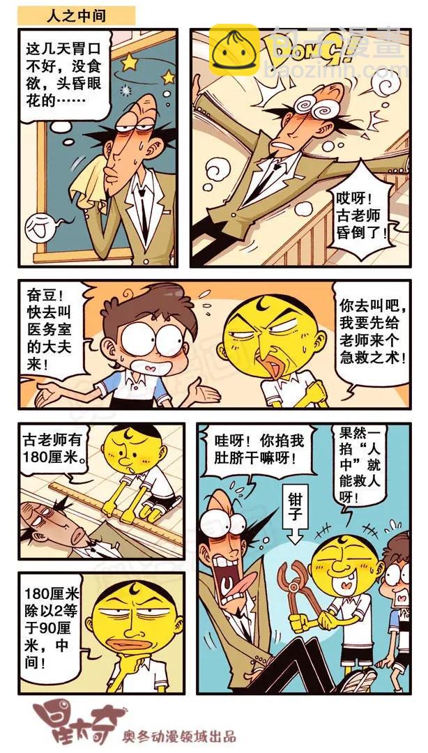 星太奇韩漫全集-星之136 喜从天降无删减无遮挡章节图片 