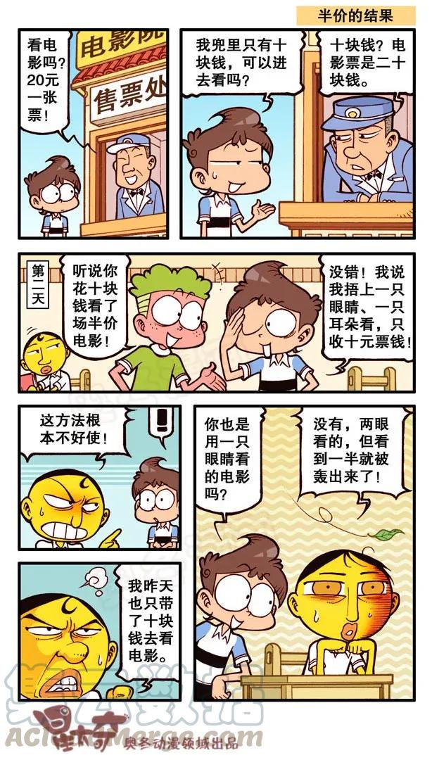 星太奇韩漫全集-星之136 喜从天降无删减无遮挡章节图片 