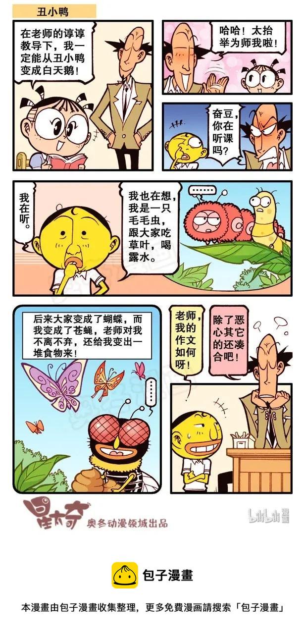 星太奇韩漫全集-星之136 喜从天降无删减无遮挡章节图片 