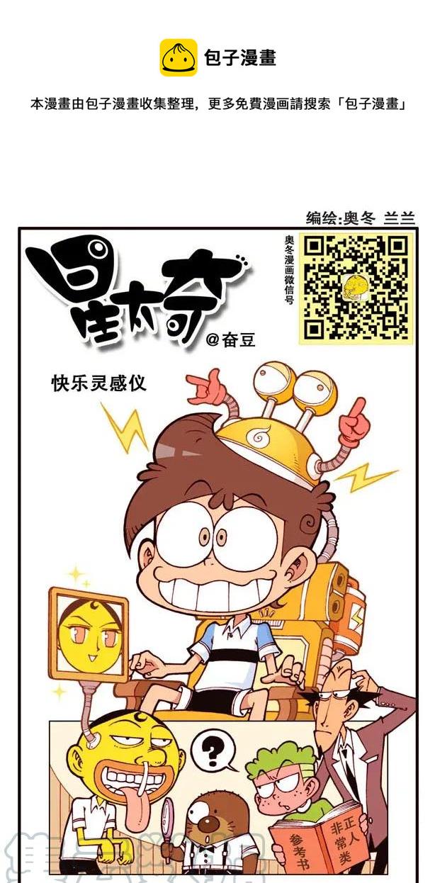 星太奇韩漫全集-星之137 古老师戒烟记无删减无遮挡章节图片 