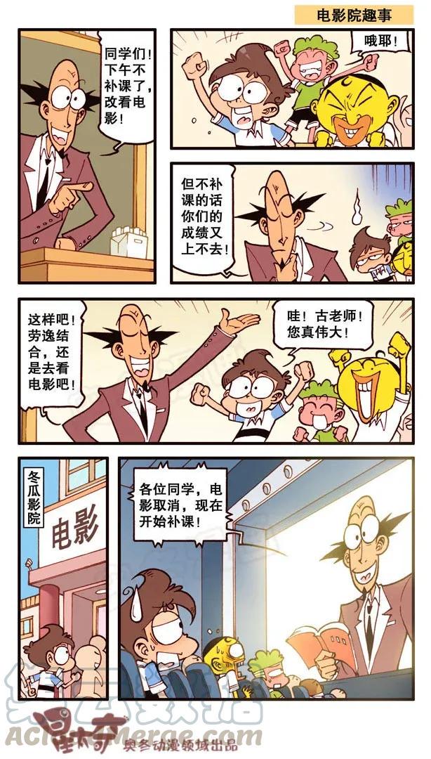 星太奇韩漫全集-星之138 家长大会无删减无遮挡章节图片 