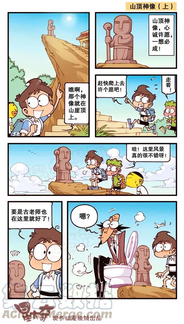 星太奇韩漫全集-星之138 家长大会无删减无遮挡章节图片 