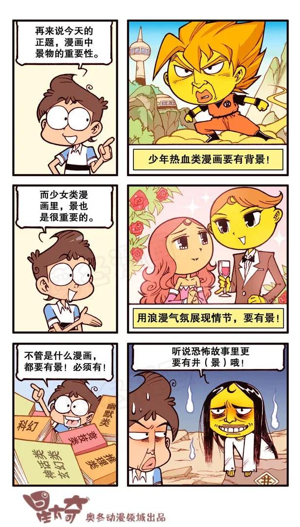 星太奇韩漫全集-星之139 你这鬼怪又来作孽了吗？无删减无遮挡章节图片 