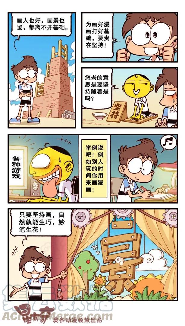 星太奇韩漫全集-星之139 你这鬼怪又来作孽了吗？无删减无遮挡章节图片 