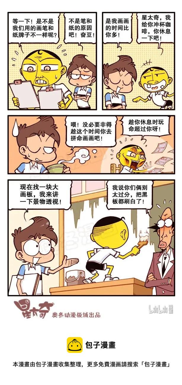星太奇韩漫全集-星之139 你这鬼怪又来作孽了吗？无删减无遮挡章节图片 