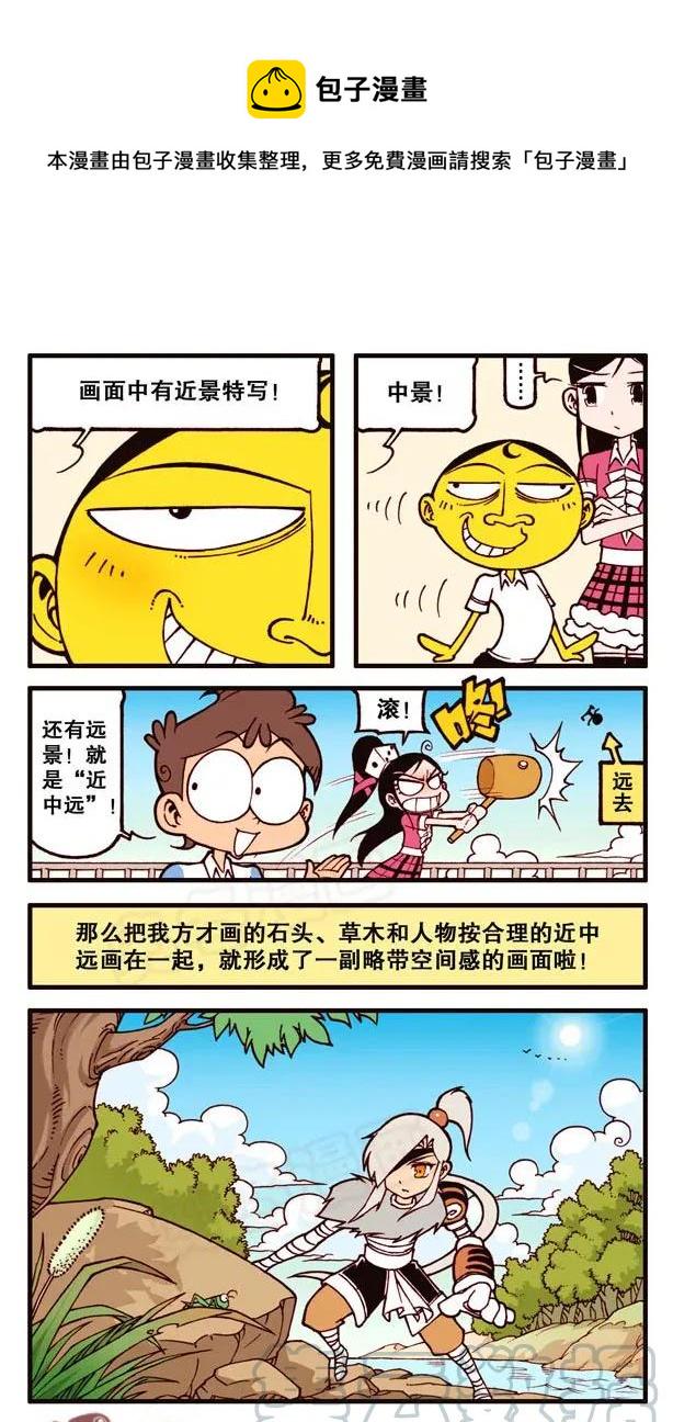 星太奇韩漫全集-星之140 我要Duang个漫画家（上）无删减无遮挡章节图片 