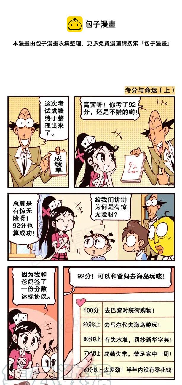 星太奇韩漫全集-星之141 我要Duang个漫画家（下）无删减无遮挡章节图片 