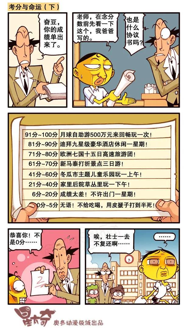 星太奇韩漫全集-星之141 我要Duang个漫画家（下）无删减无遮挡章节图片 
