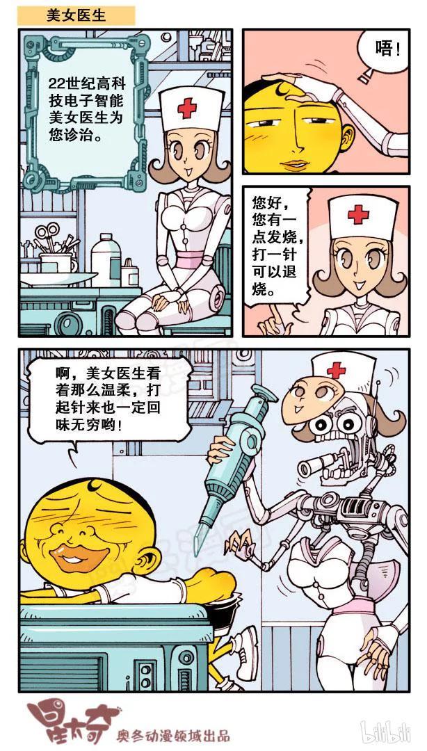 星太奇韩漫全集-星之142 童年时光无删减无遮挡章节图片 