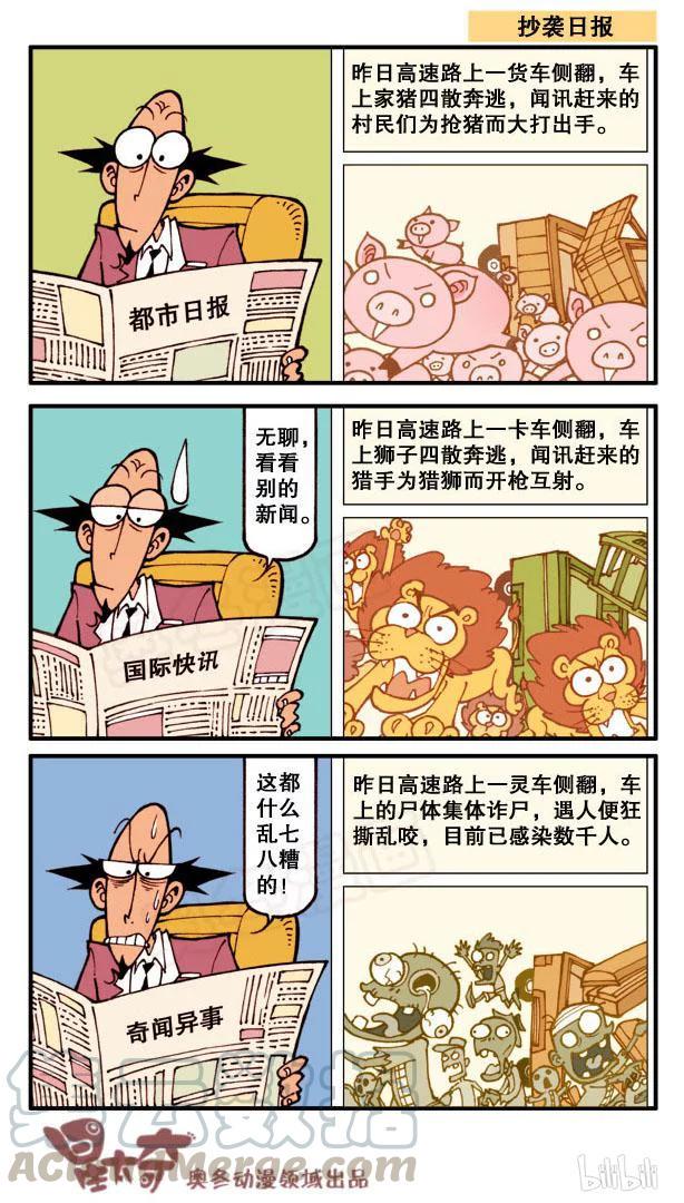 星太奇韩漫全集-星之142 童年时光无删减无遮挡章节图片 