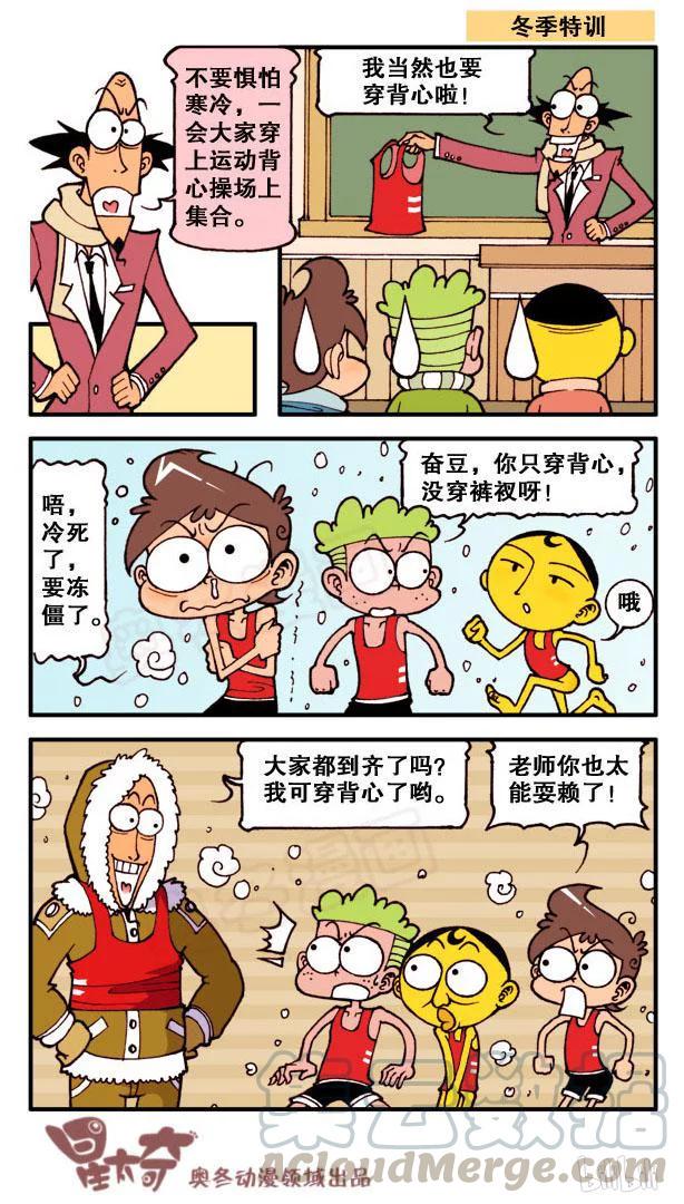 星太奇韩漫全集-星之143 奋豆你又吓我无删减无遮挡章节图片 