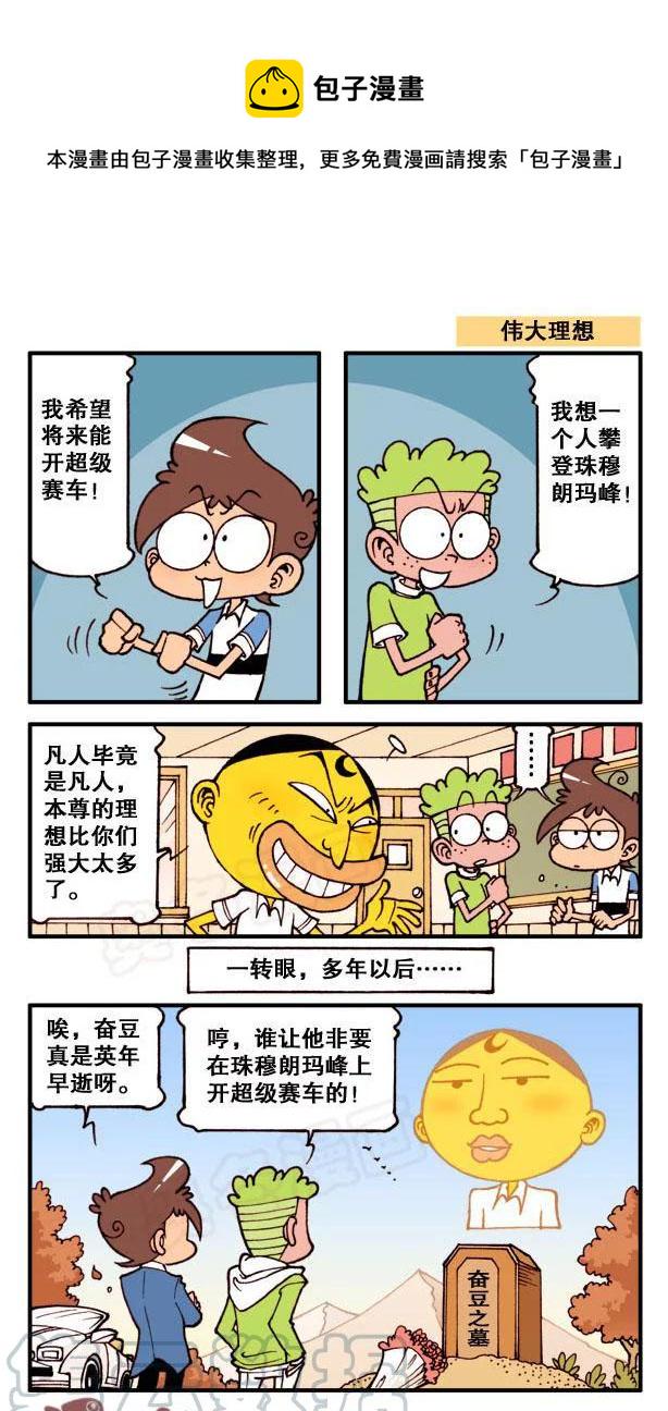 星太奇韩漫全集-星之144 冰雕艺术无删减无遮挡章节图片 