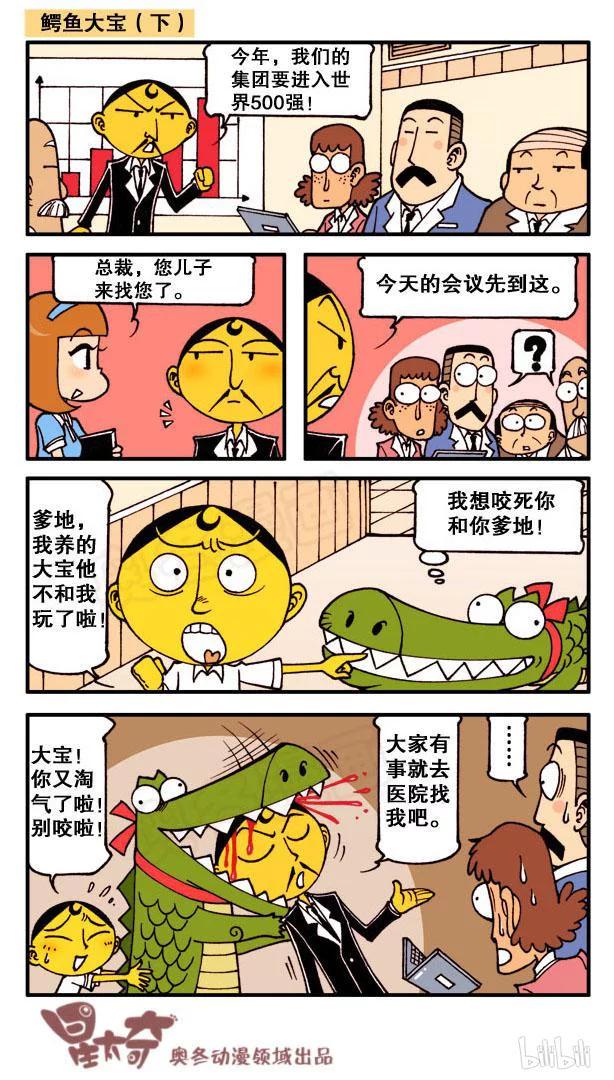 星太奇韩漫全集-星之144 冰雕艺术无删减无遮挡章节图片 