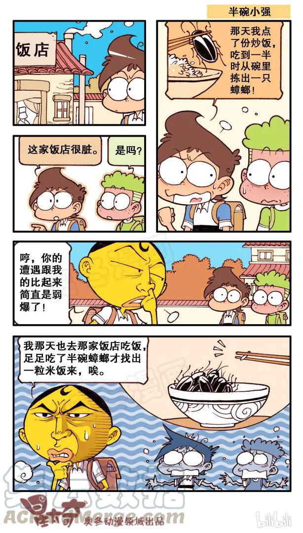 星太奇韩漫全集-星之144 冰雕艺术无删减无遮挡章节图片 