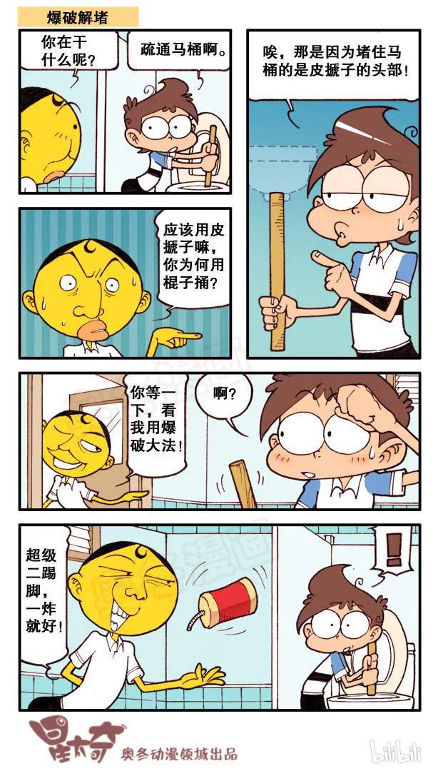 星太奇韩漫全集-星之144 冰雕艺术无删减无遮挡章节图片 