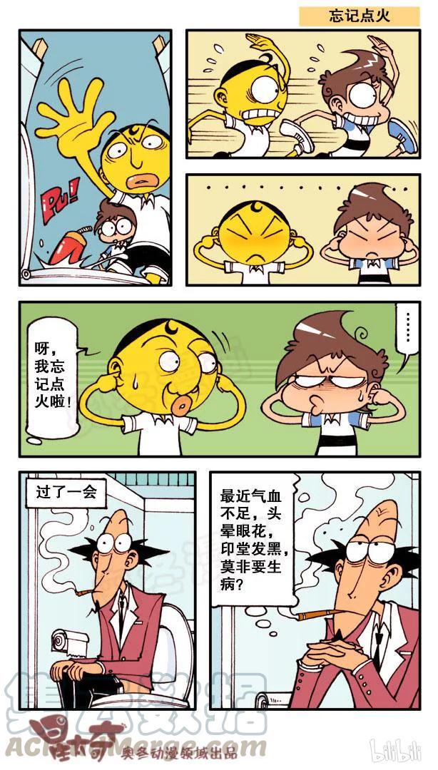 星太奇韩漫全集-星之144 冰雕艺术无删减无遮挡章节图片 