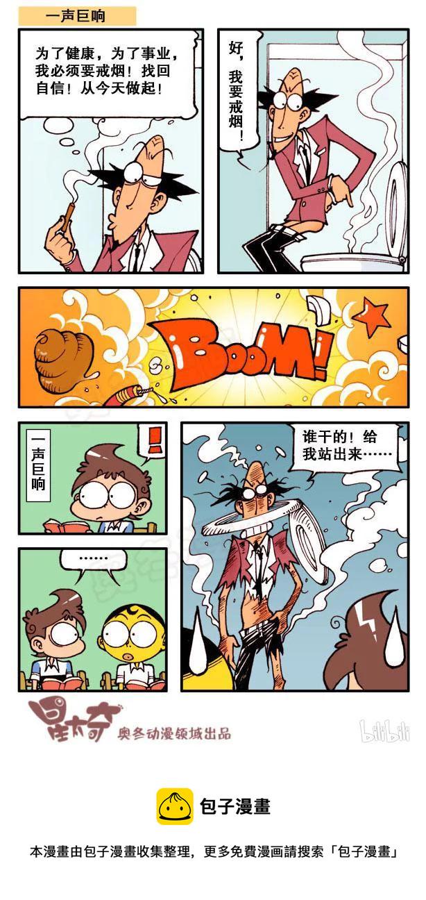 星太奇韩漫全集-星之144 冰雕艺术无删减无遮挡章节图片 