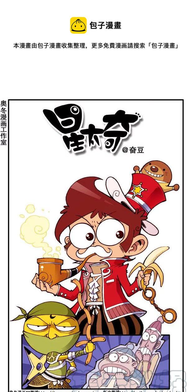 星太奇韩漫全集-星之145 鳄鱼大宝无删减无遮挡章节图片 