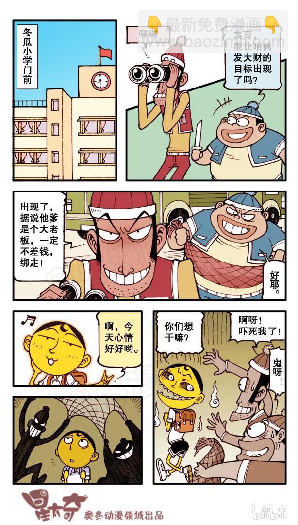 星太奇韩漫全集-星之145 鳄鱼大宝无删减无遮挡章节图片 