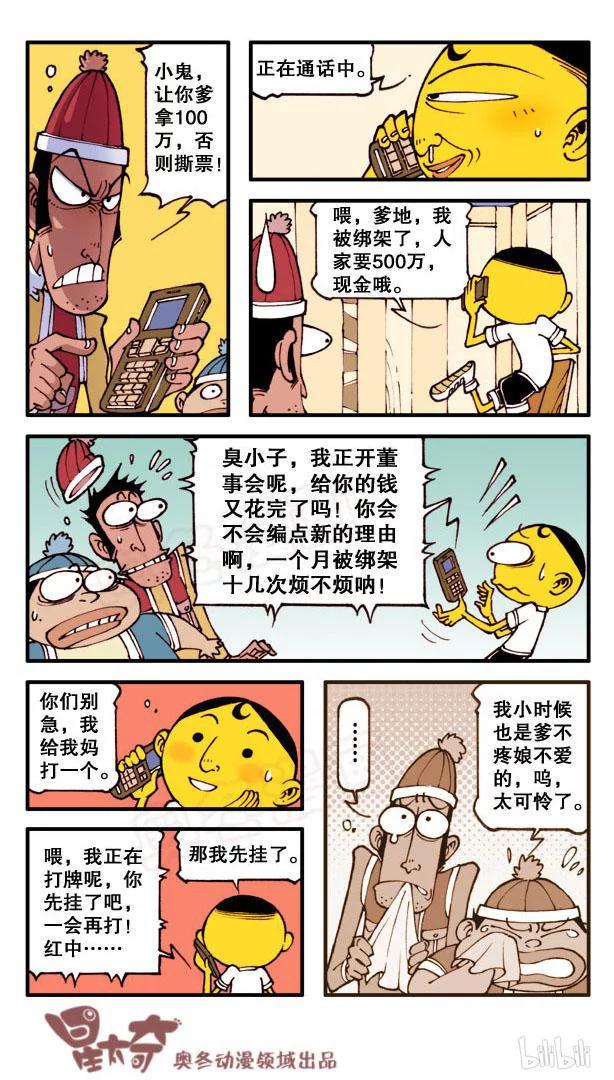 星太奇韩漫全集-星之145 鳄鱼大宝无删减无遮挡章节图片 