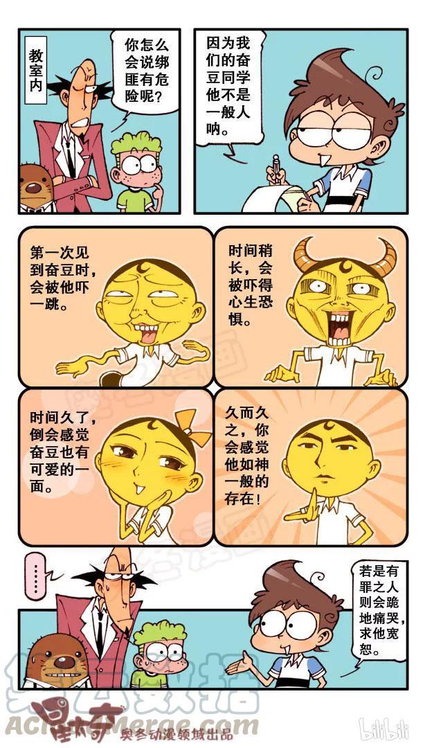 星太奇韩漫全集-星之145 鳄鱼大宝无删减无遮挡章节图片 