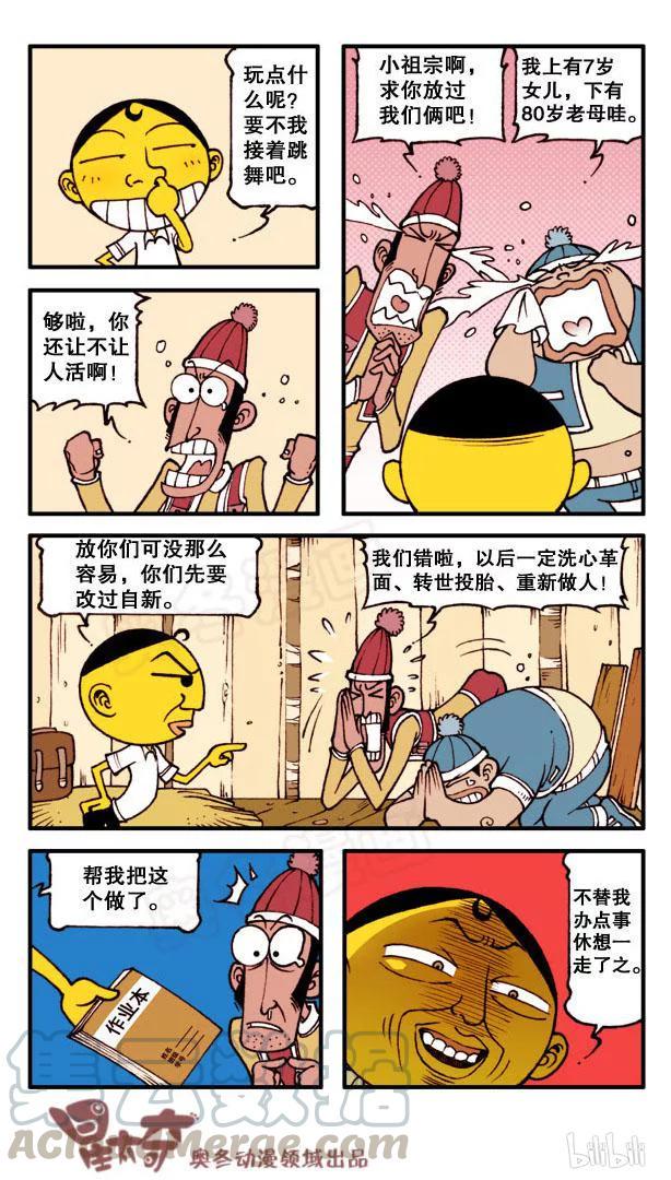 星太奇韩漫全集-星之145 鳄鱼大宝无删减无遮挡章节图片 