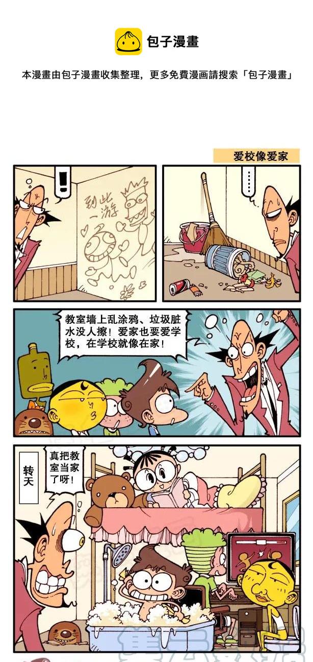 星太奇韩漫全集-星之146 奋豆，被绑架了无删减无遮挡章节图片 