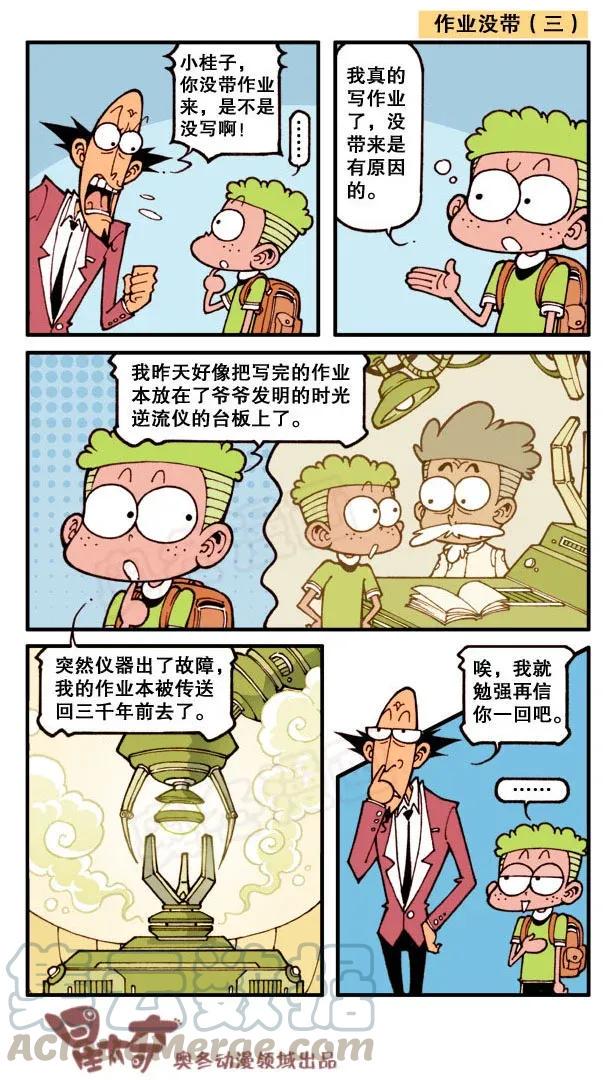 星太奇韩漫全集-星之146 奋豆，被绑架了无删减无遮挡章节图片 