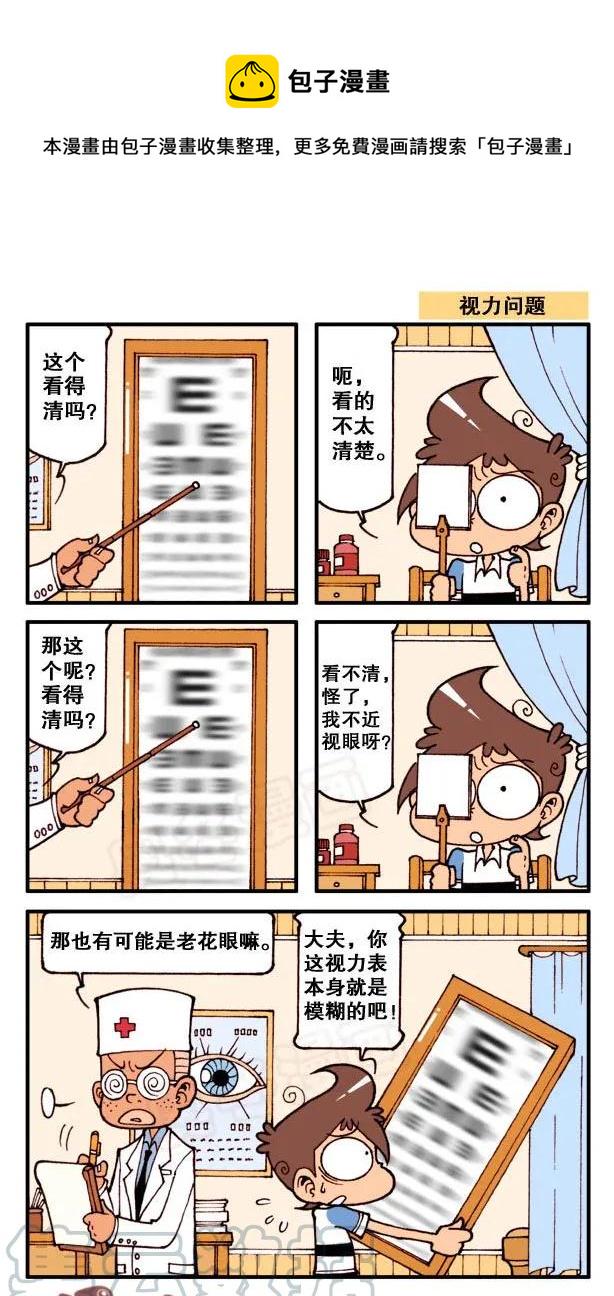 星太奇韩漫全集-星之147 没带作业无删减无遮挡章节图片 