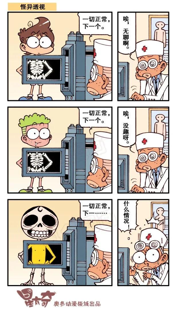 星太奇韩漫全集-星之147 没带作业无删减无遮挡章节图片 