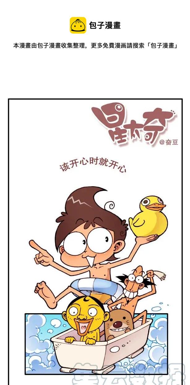 星太奇韩漫全集-星之148 健康体检无删减无遮挡章节图片 