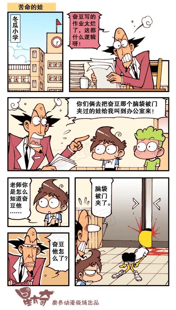 星太奇韩漫全集-星之148 健康体检无删减无遮挡章节图片 