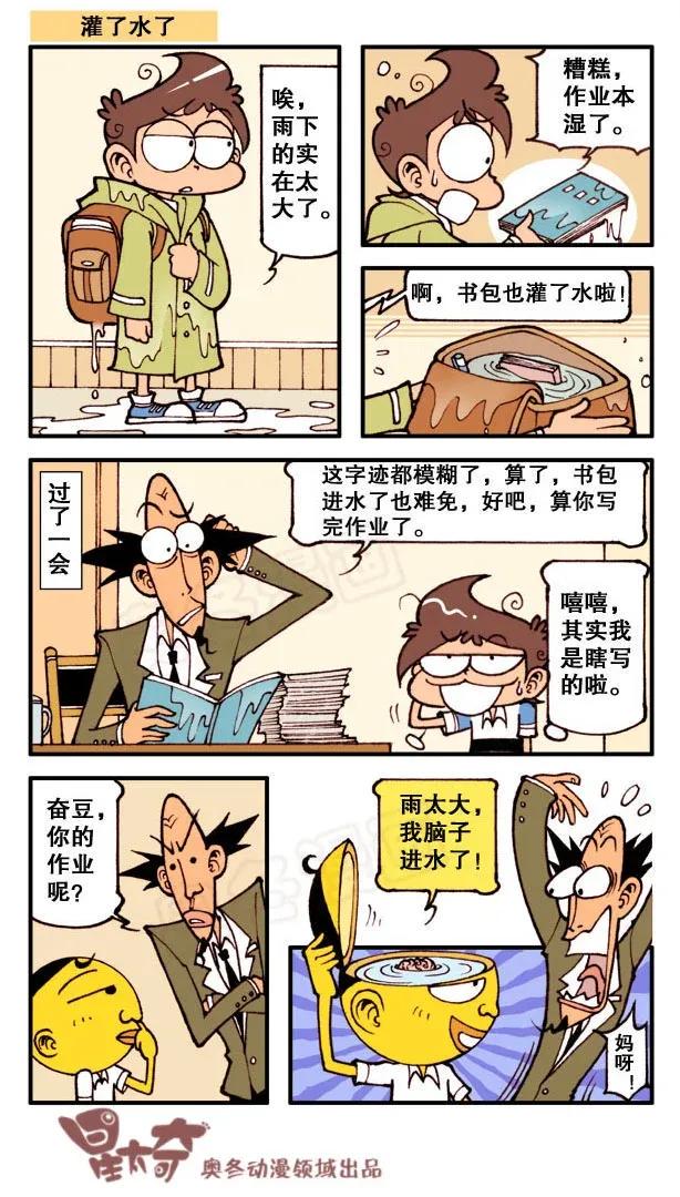 星太奇韩漫全集-星之148 健康体检无删减无遮挡章节图片 