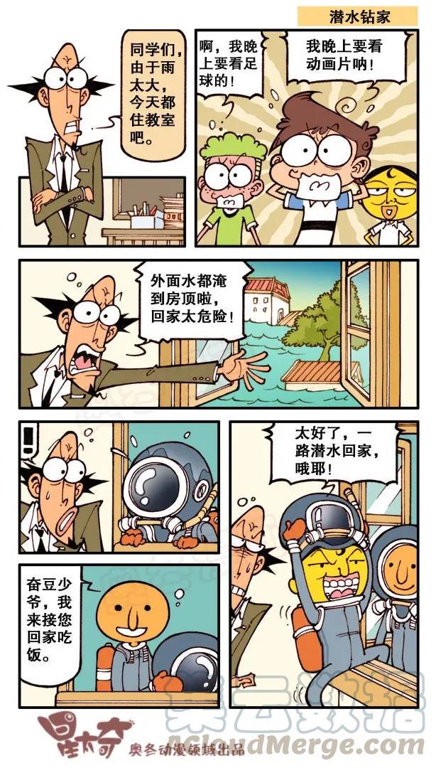 星太奇韩漫全集-星之148 健康体检无删减无遮挡章节图片 
