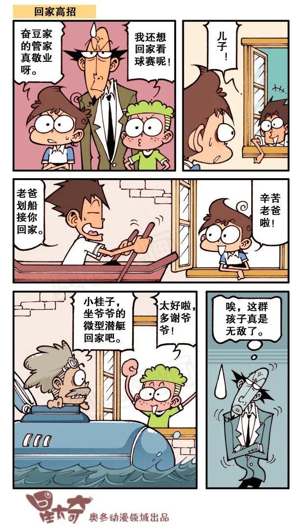 星太奇韩漫全集-星之148 健康体检无删减无遮挡章节图片 